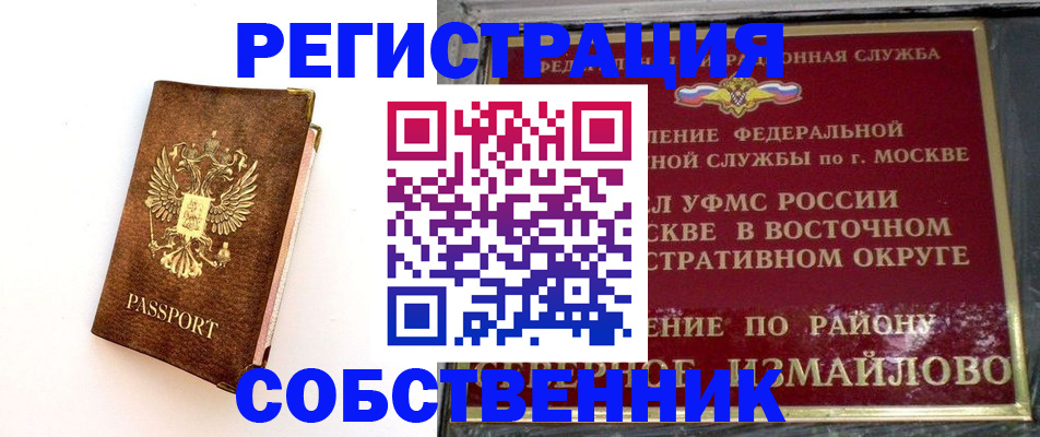 временная регистрация адрес в Химках