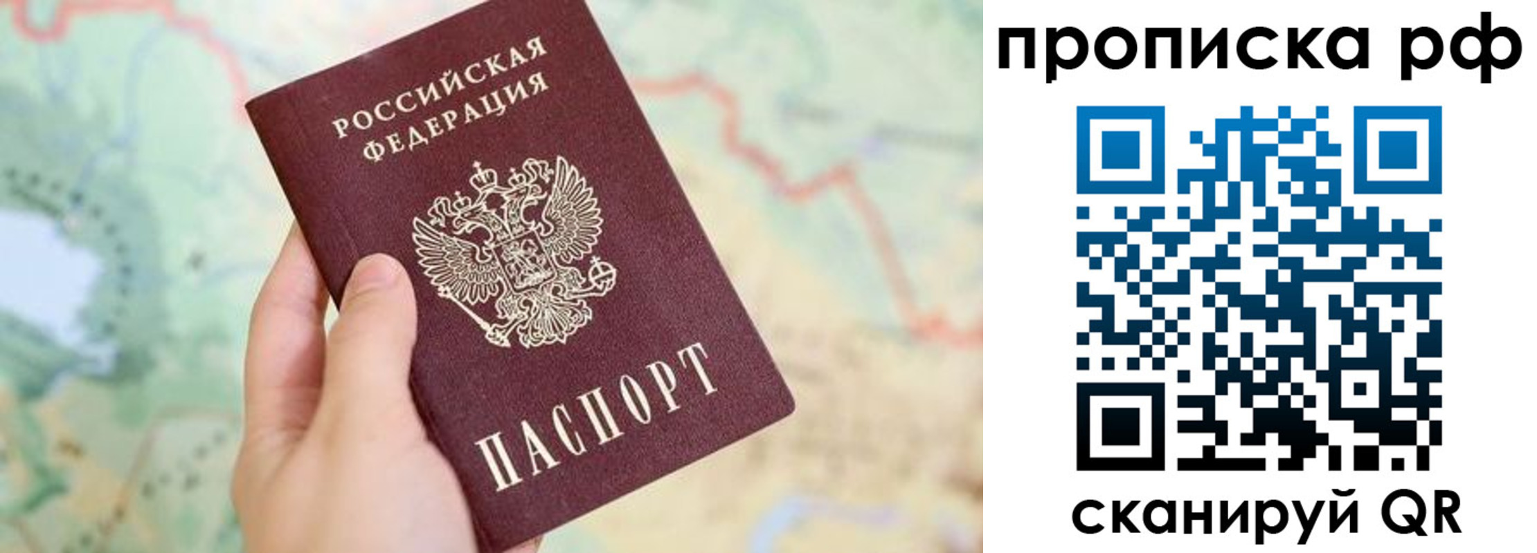 временная регистрация для всех в Химках