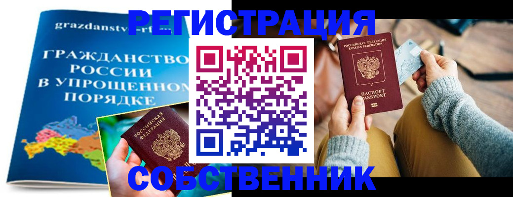 прописка штамп в Химках