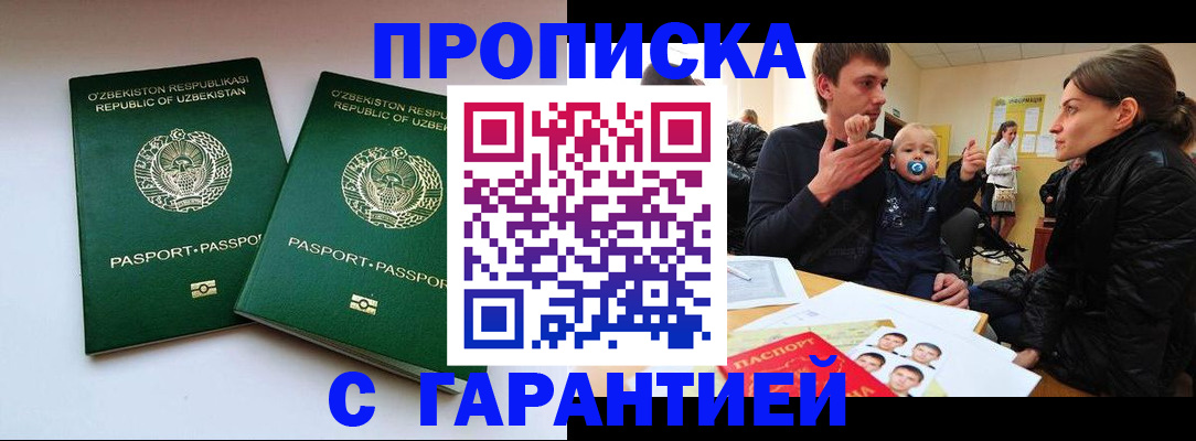 временная регистрация госуслуги в Химках