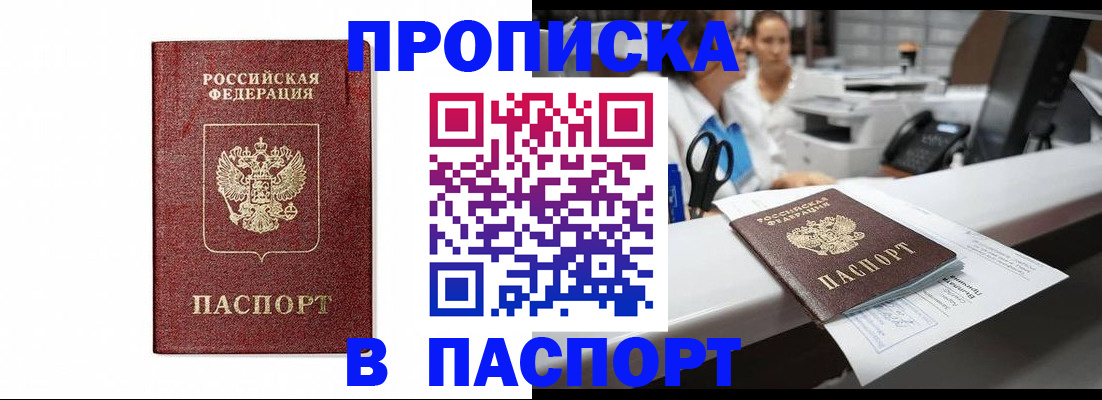 временная регистрация госуслуги в Химках