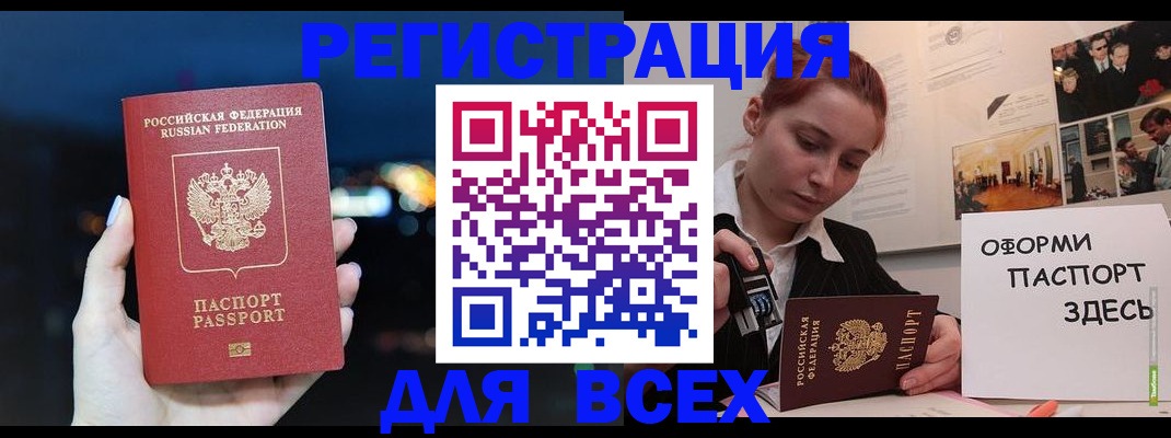 прописка от собственника в Химках
