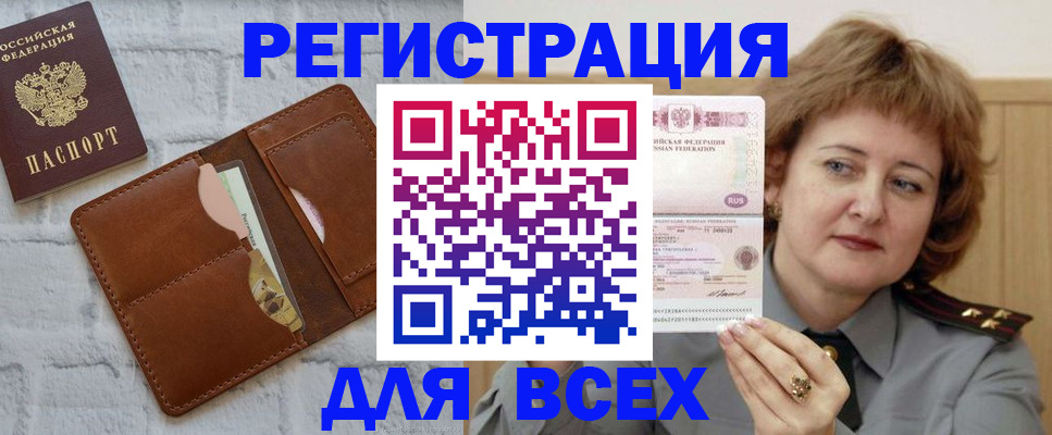 временная регистрация 2025 в Химках