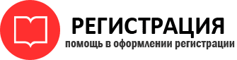 прописка в Химках id809607